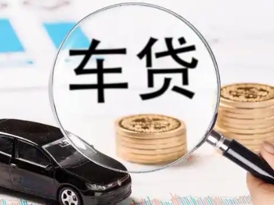 莱阳车辆抵押贷款什么情况会被认定为是违规?